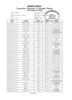 武汉代办个人薪资流水